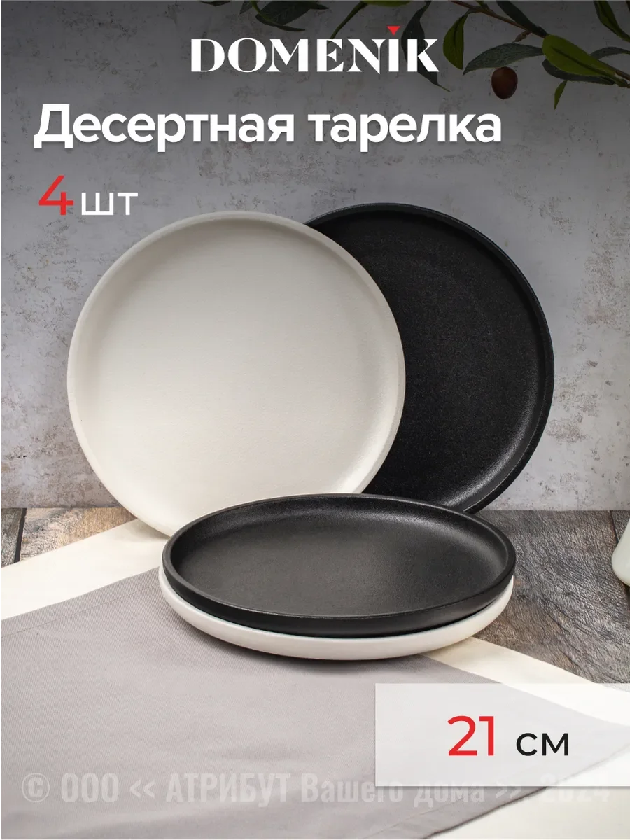 Белый набор столовый ROCK BLACK&WHITE на 4 персоны(32 предметов)
