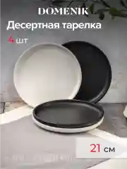 Белый набор столовый ROCK BLACK&WHITE на 4 персоны(32 предметов)