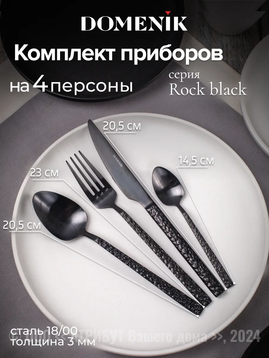Белый набор столовый ROCK BLACK&WHITE на 4 персоны(32 предметов)