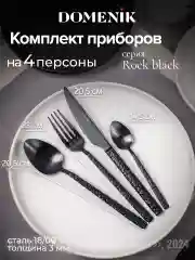 Белый набор столовый ROCK BLACK&WHITE на 4 персоны(32 предметов)