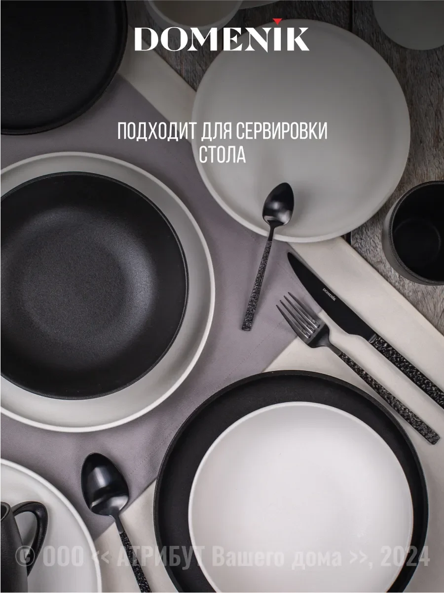 Белый набор столовый ROCK BLACK&WHITE на 4 персоны(32 предметов)