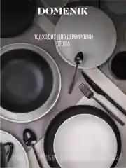 Белый набор столовый ROCK BLACK&WHITE на 4 персоны(32 предметов)
