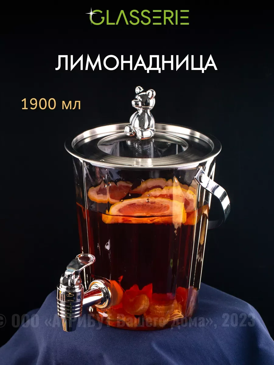 Прозрачный коктейльное ведерко с краником TEDDY 1.9л