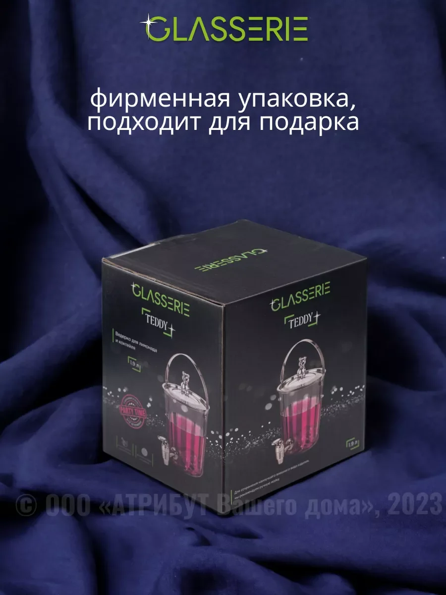 Прозрачный коктейльное ведерко с краником TEDDY 1.9л