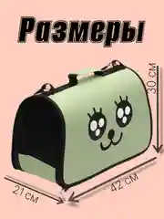 Мятный сумка-переноска для домашних животных, с принтом, от 3 до 8 кг