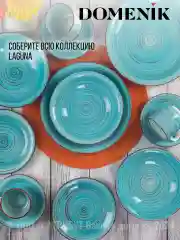 Голубой чайник заварочный LAGUNA 1000мл