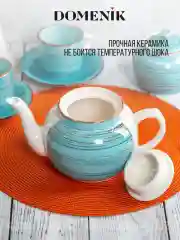 Голубой чайник заварочный LAGUNA 1000мл