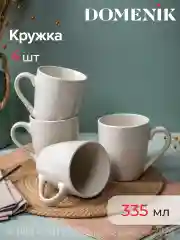 Молочный набор столовый SCANDY MILK на 4 персоны(32 предметов)