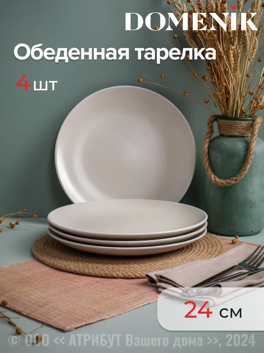 Молочный набор столовый SCANDY MILK на 4 персоны(32 предметов)