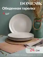 Молочный набор столовый SCANDY MILK на 4 персоны(32 предметов)