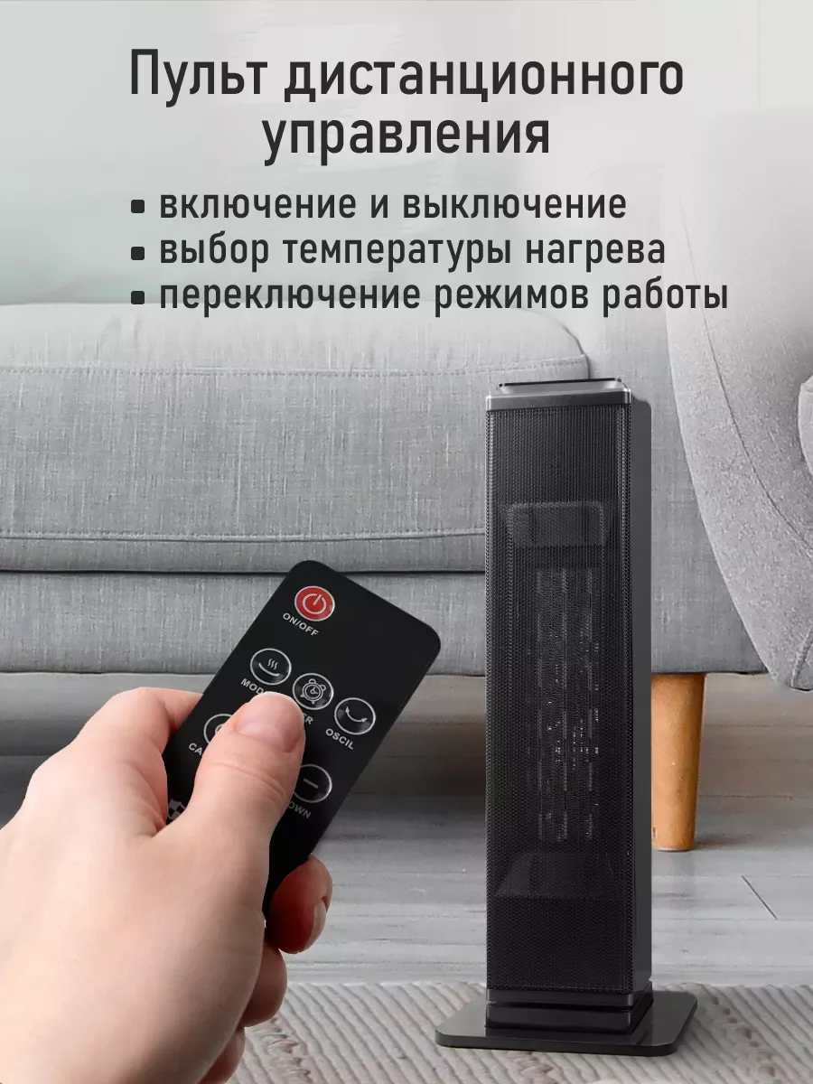 Черный тепловентилятор OBSIDIAN BS-FH2053A черный