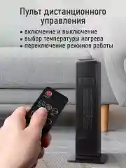 Черный тепловентилятор OBSIDIAN BS-FH2053A черный
