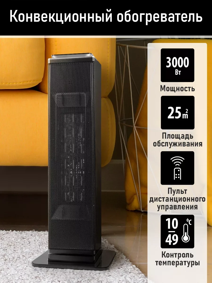 Черный тепловентилятор OBSIDIAN BS-FH2053A черный
