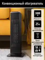 Черный тепловентилятор OBSIDIAN BS-FH2053A черный