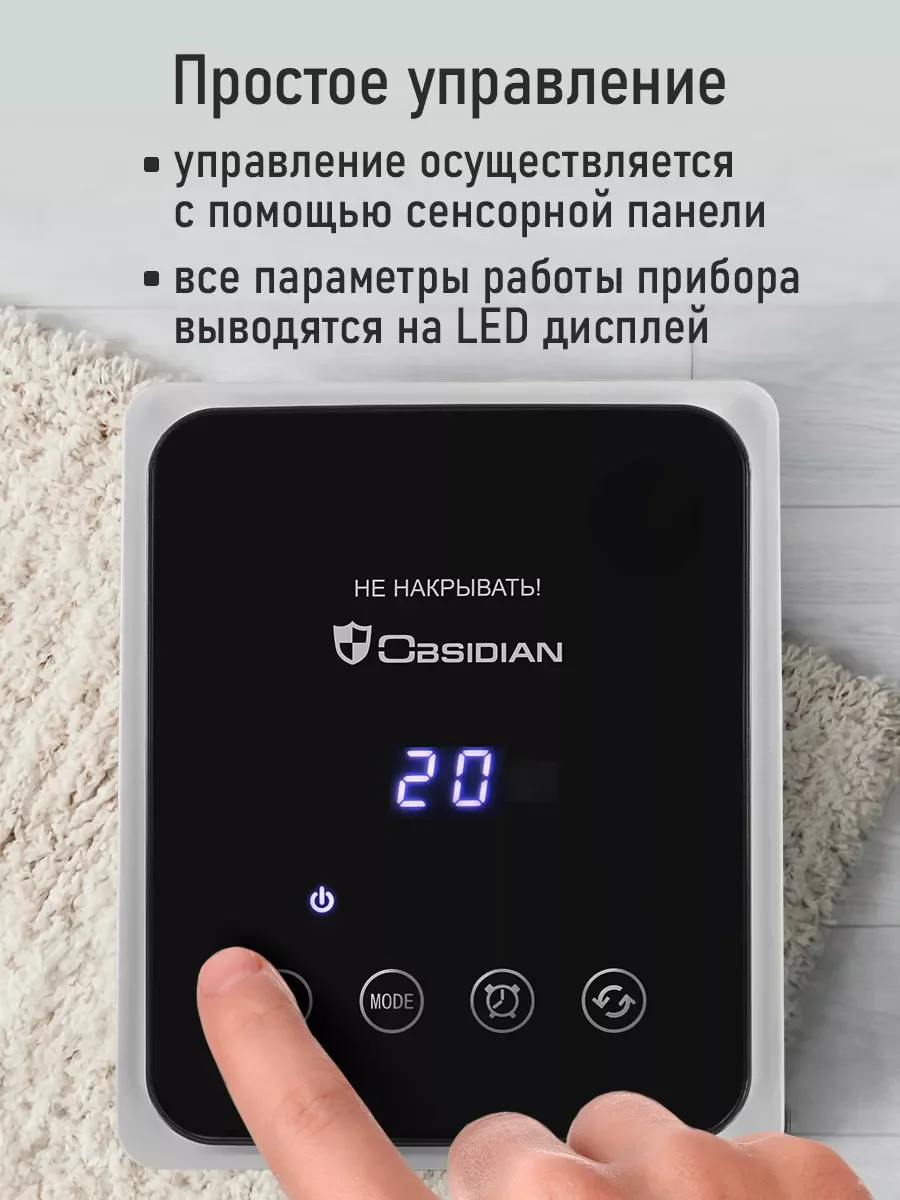 Черный тепловентилятор OBSIDIAN BS-FH2053A черный