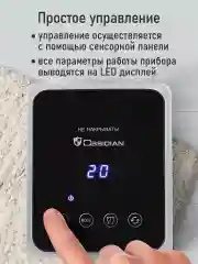 Черный тепловентилятор OBSIDIAN BS-FH2053A черный