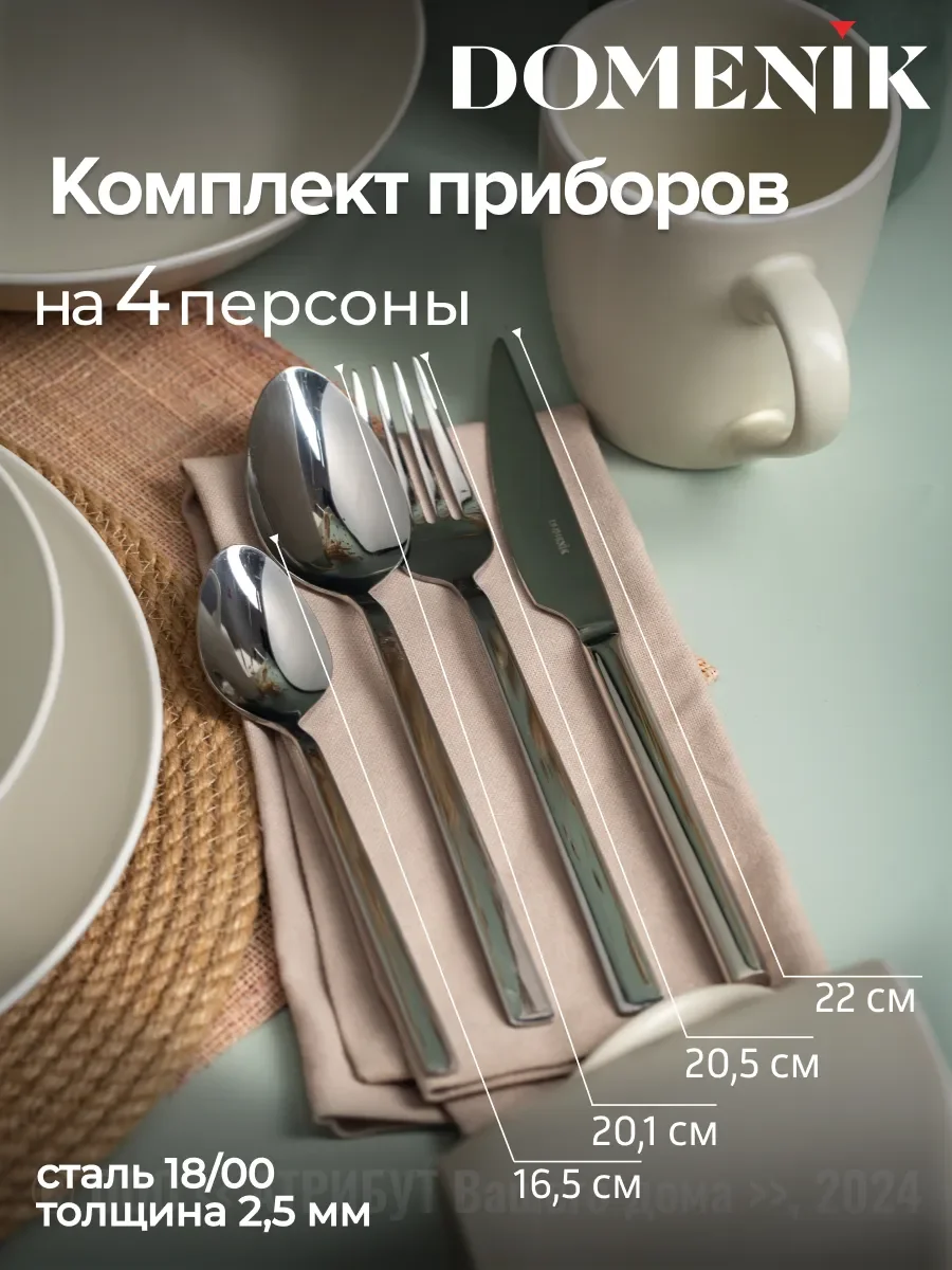 Молочный набор столовый SCANDY MILK на 4 персоны(32 предметов)