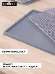 Серый сушилка для посуды с подносом серая