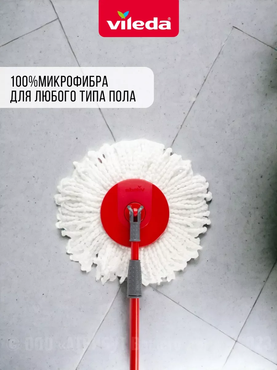 Красный набор для уборки SPINO