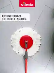 Красный набор для уборки SPINO