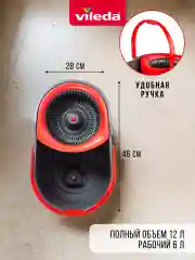 Красный набор для уборки SPINO