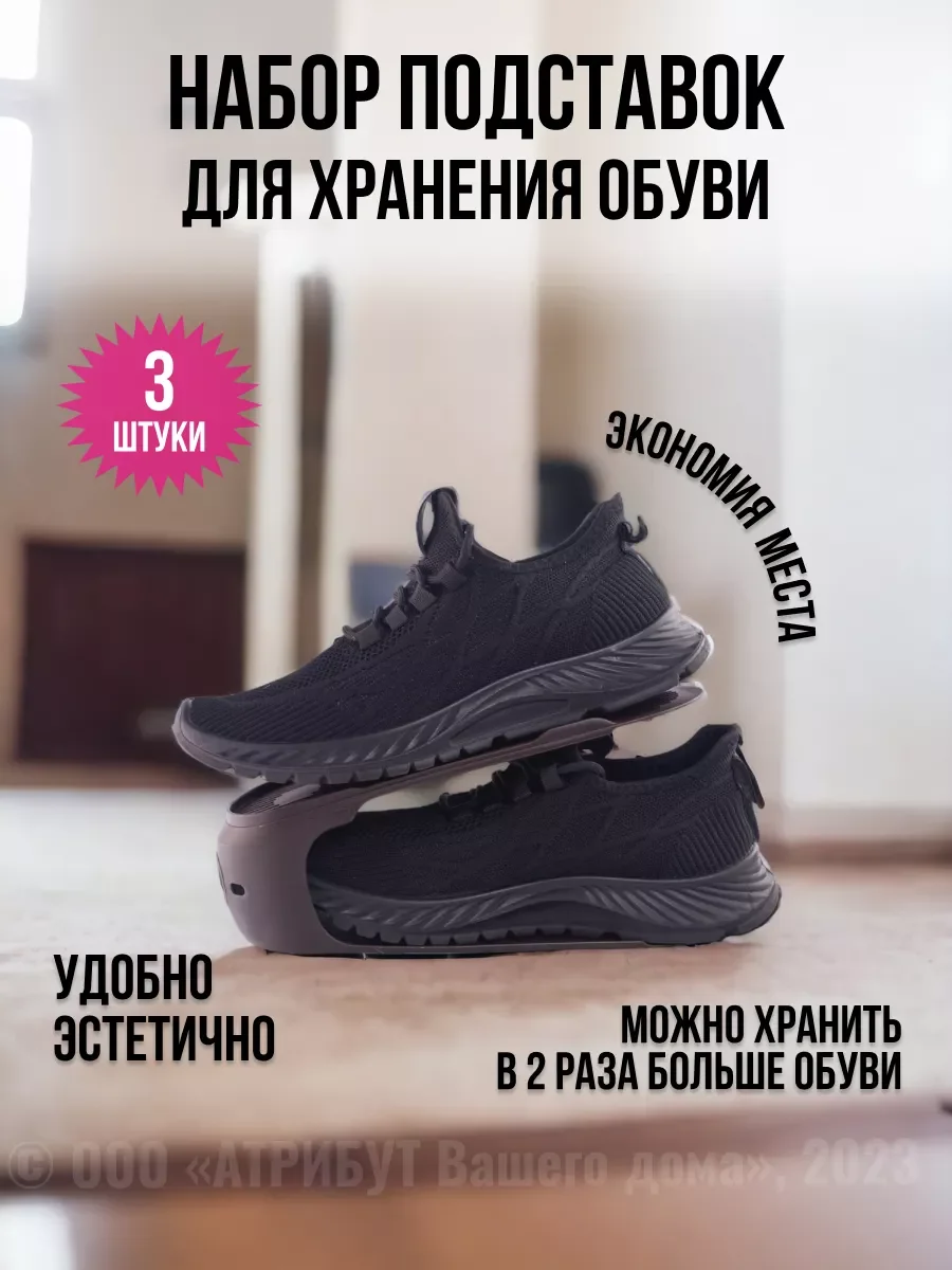 Коричневый набор подставок для обуви коричневых 3шт