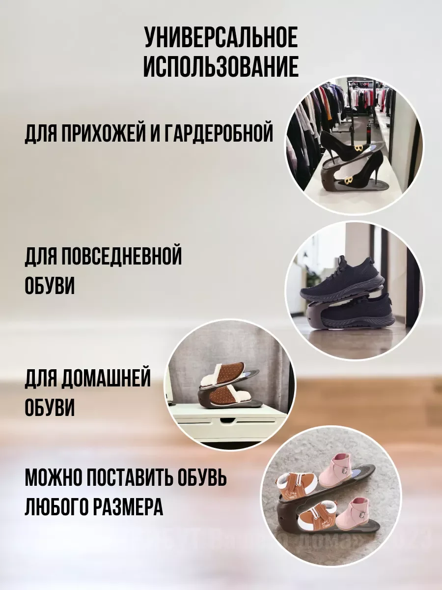 Коричневый набор подставок для обуви коричневых 3шт