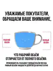Белый чайная пара GATSBY 220мл