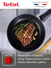 Черный сковорода STRENGTH