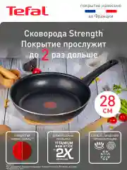 Черный сковорода STRENGTH