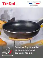 Черный сковорода STRENGTH