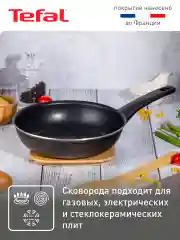 Черный сковорода STRENGTH