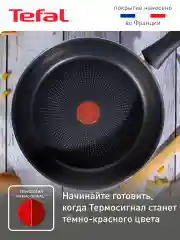 Черный сковорода STRENGTH