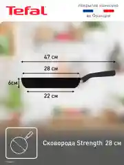 Черный сковорода STRENGTH