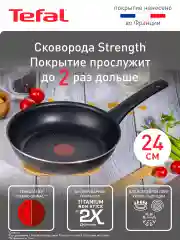 Черный сковорода STRENGTH