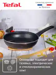 Черный сковорода STRENGTH