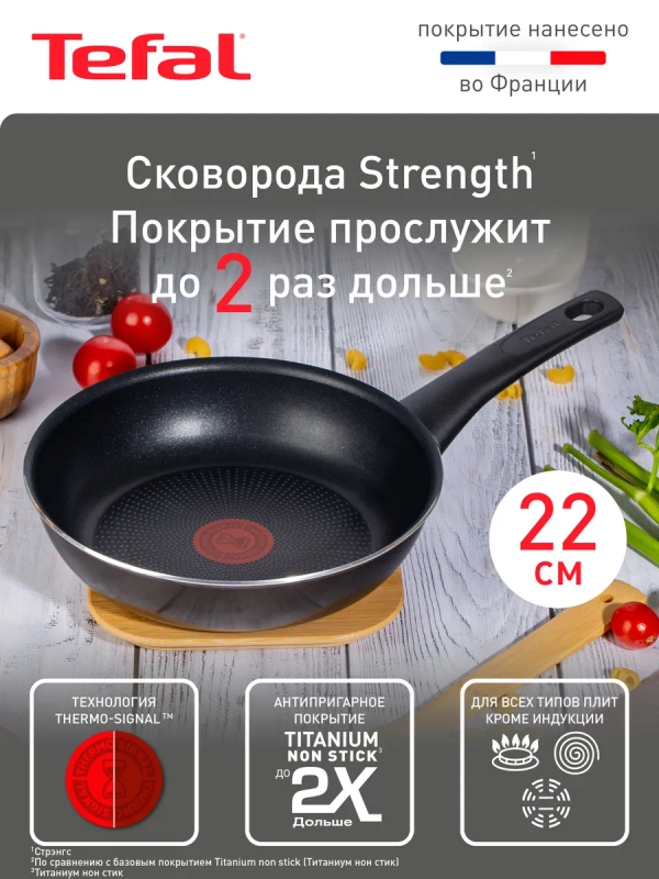 Сковорода STRENGTH