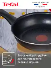 Черный сковорода STRENGTH