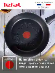 Черный сковорода STRENGTH