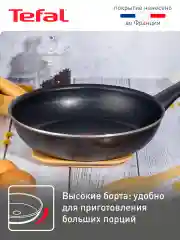 Черный сковорода STRENGTH