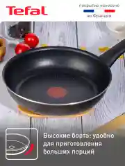 Черный сковорода STRENGTH