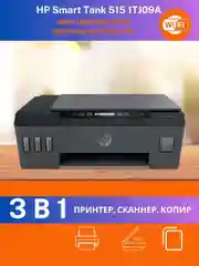 МФУ HP Smart Tank 515 струйное цветное СНПЧ A4 Wi-Fi, USB, Bluetooth