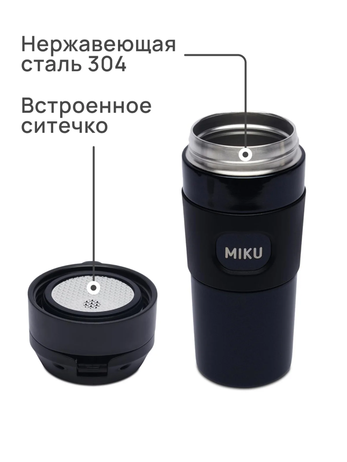Черный термокружка с кнопкой MIKU 450 мл