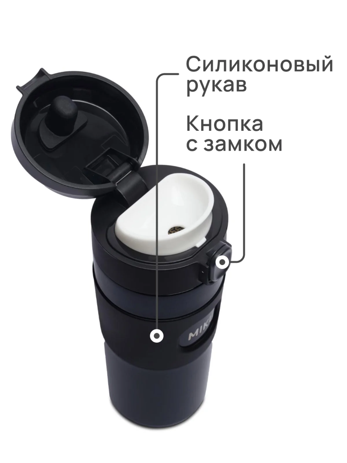 Черный термокружка с кнопкой MIKU 450 мл