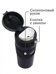Черный термокружка с кнопкой MIKU 450 мл