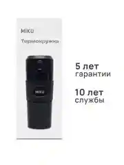 Черный термокружка с кнопкой MIKU 450 мл