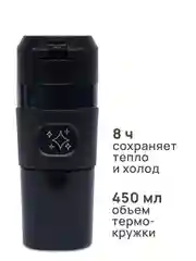 Черный термокружка с кнопкой MIKU 450 мл