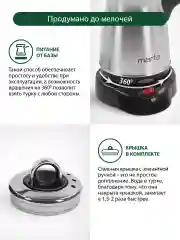 Черный турка электрическая для кофе MARTA MT-2142 / корпус сталь/ 500мл/ черный жемчуг