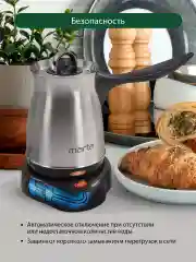 Черный турка электрическая для кофе MARTA MT-2142 / корпус сталь/ 500мл/ черный жемчуг