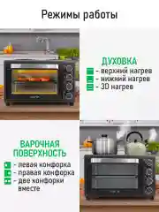 Черный духовой шкаф с варочной поверхностью MARTA MT-EO4431A (30 литров, 3 режима + вертел)